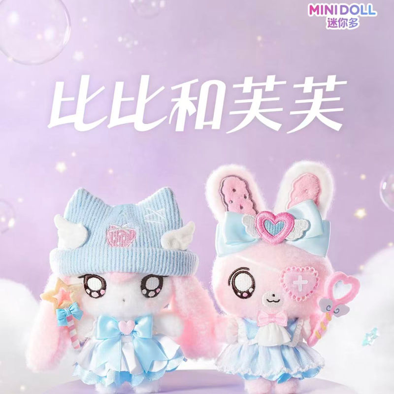 Collectible & Vintage Dolls For Christmas - TERSEDIA: Gantungan Kunci Seri Ajaib MINIDOLL