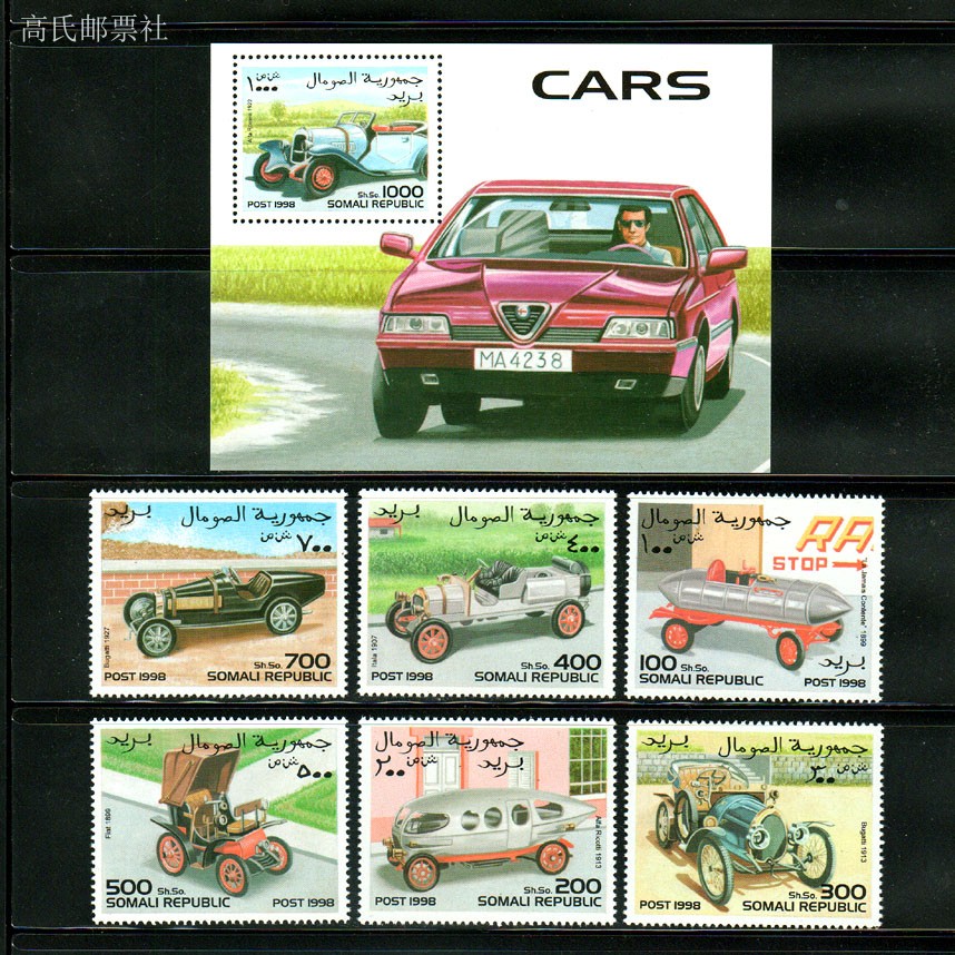 Prangko Pos Somalia Tahun 1998 - Collectible Vintage Postage Stamps ulasan dan harga