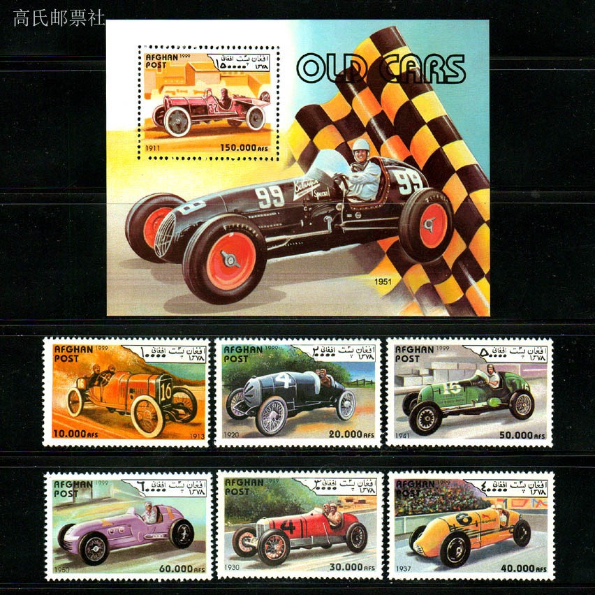 Prangko Pos Afghanistan Y1999, - Collectible Vintage Postage Stamps ulasan dan harga